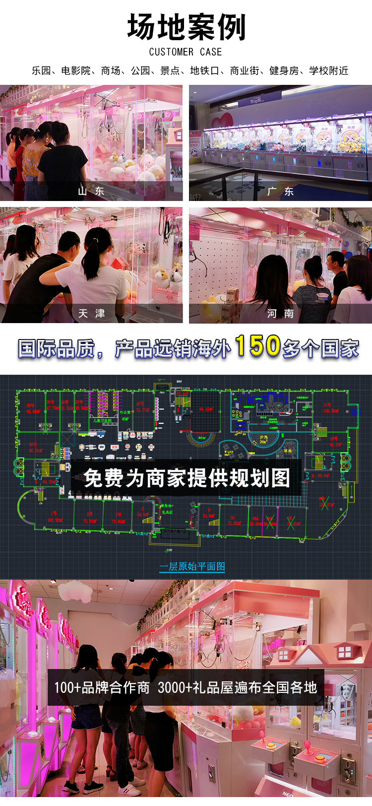 立而方娃娃機