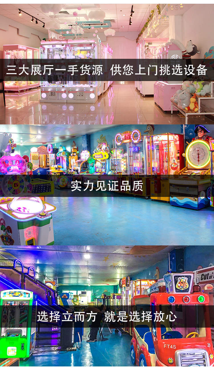 夾娃娃機新款