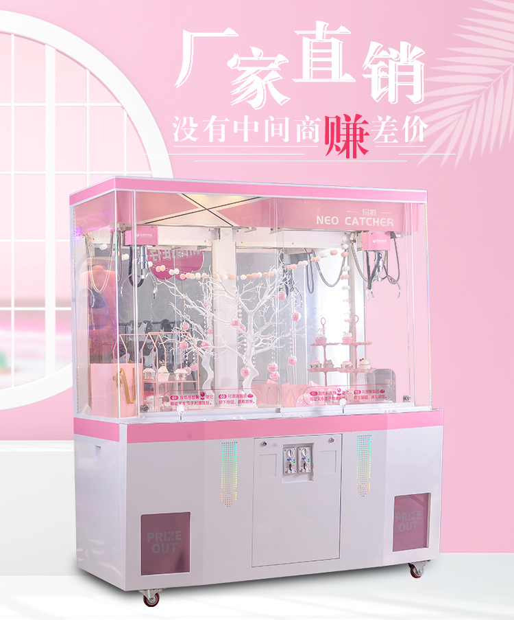 立而方雙人娃娃機