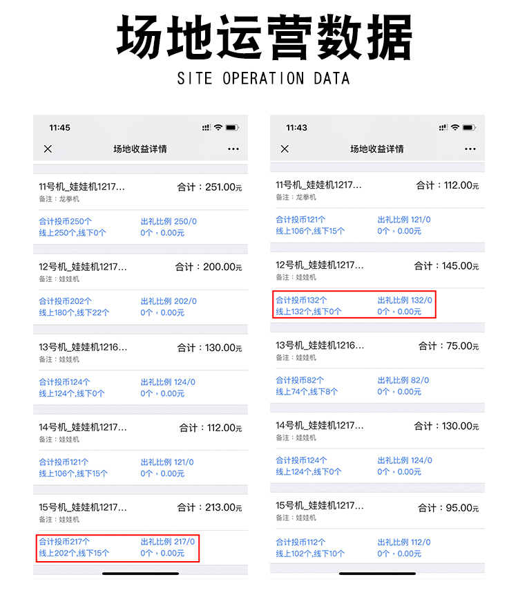 大娃娃機雙人