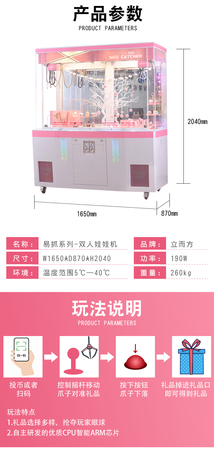 兩人娃娃機