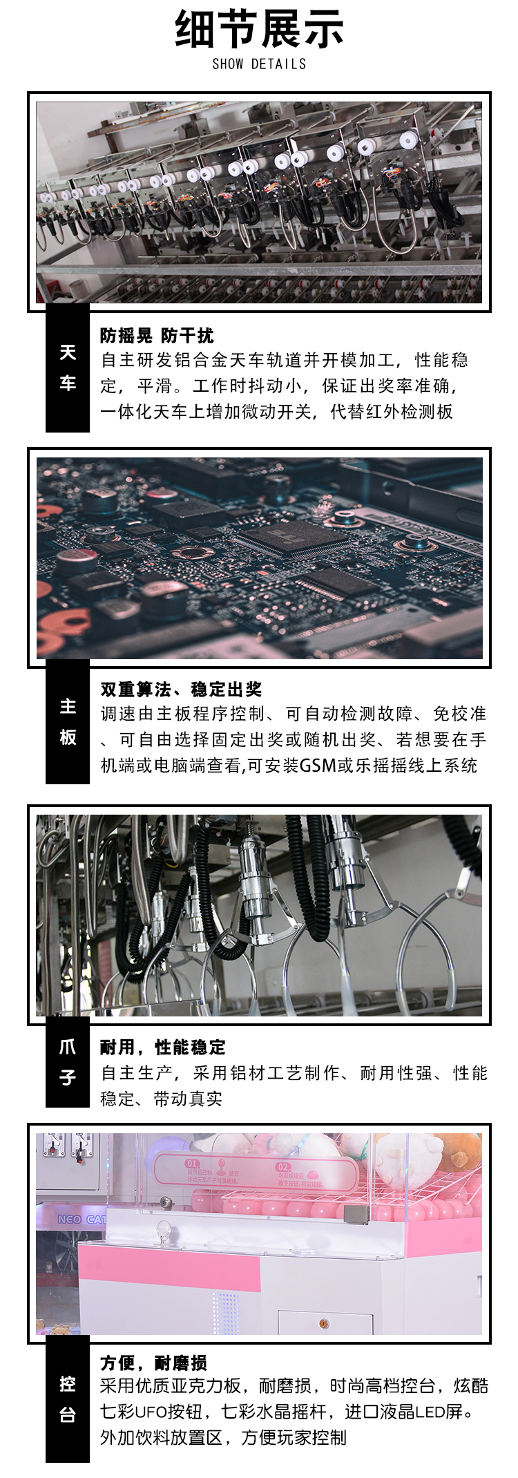 兩人位娃娃機