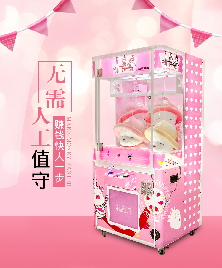小青春剪刀機