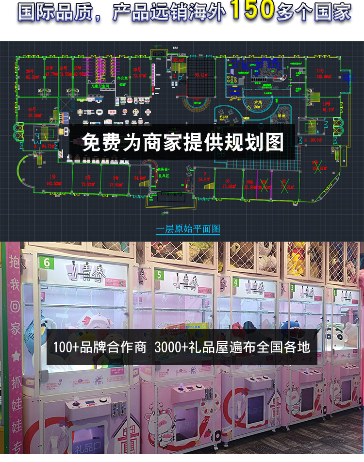 剪刀機娃娃機