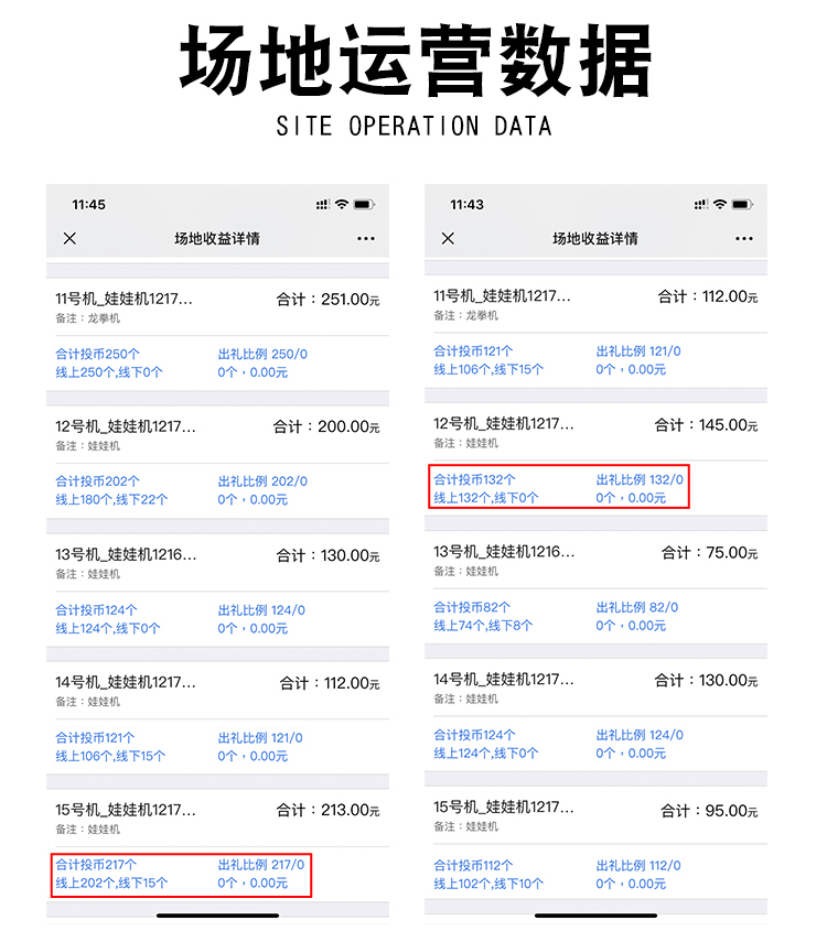 剪刀娃娃機