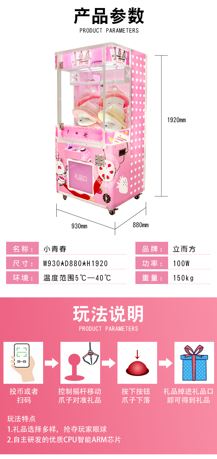 網(wǎng)紅剪刀機