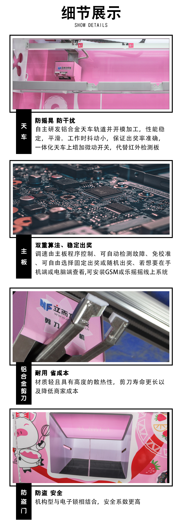 剪線娃娃機
