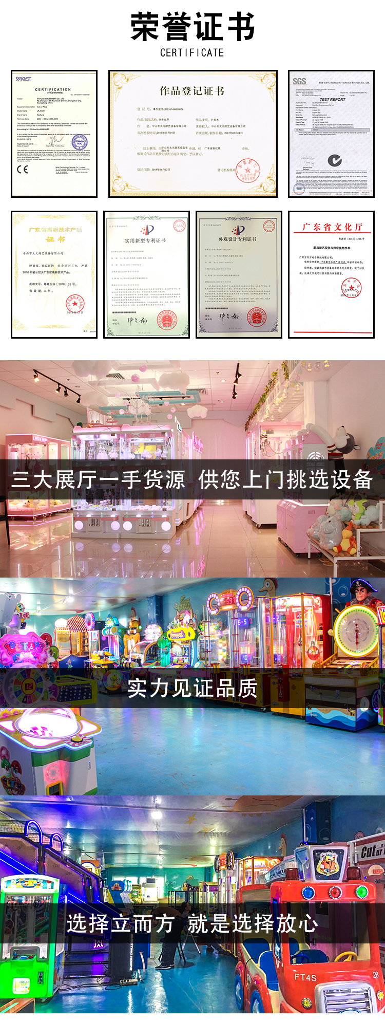 剪刀夾娃娃機