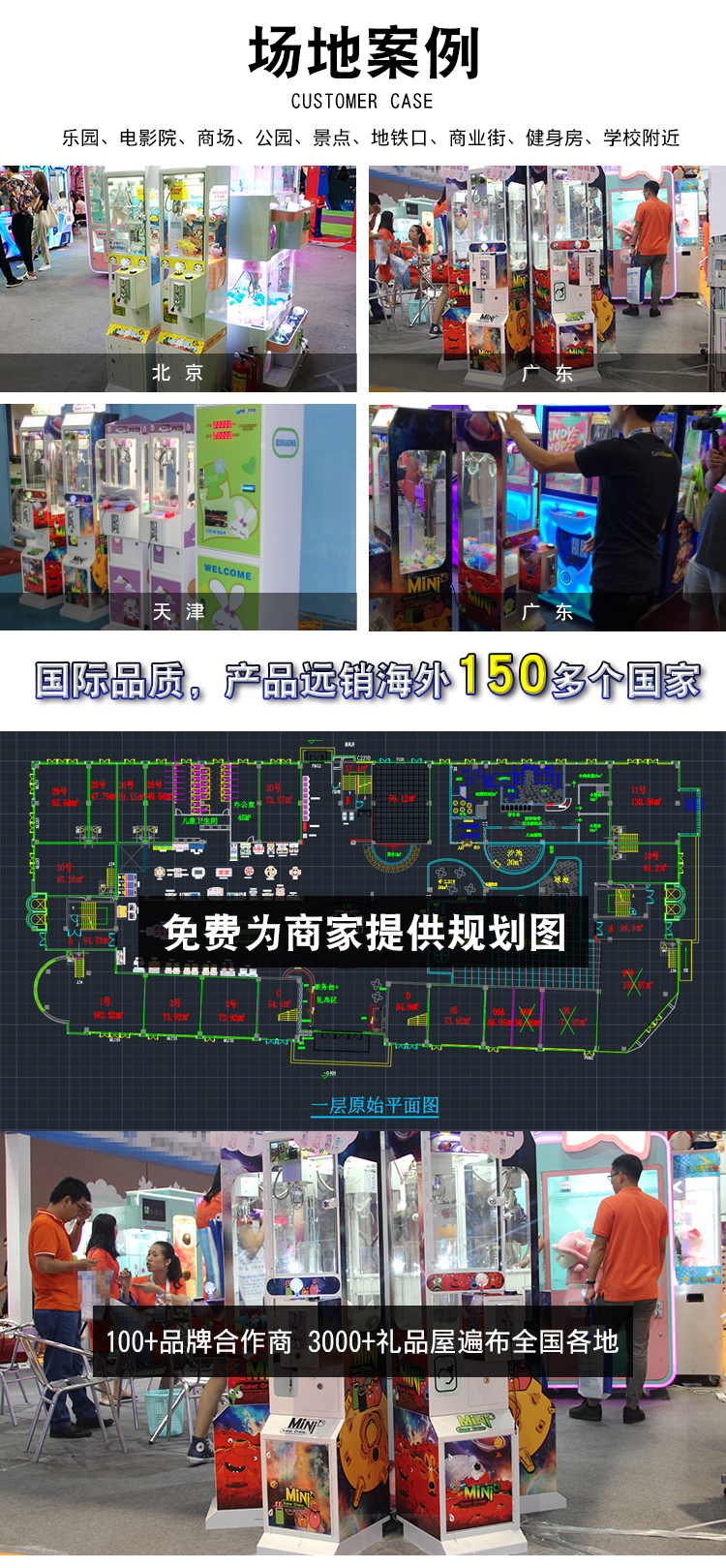 迷你娃娃機