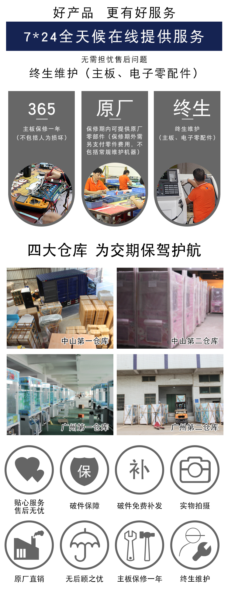 小娃娃機廠家