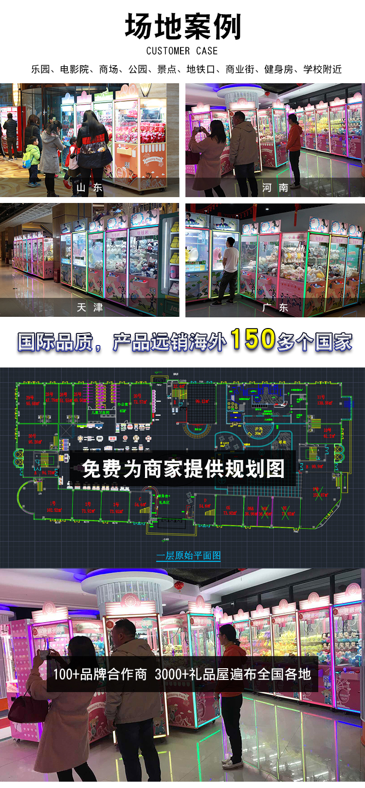 立而方游樂場娃娃機