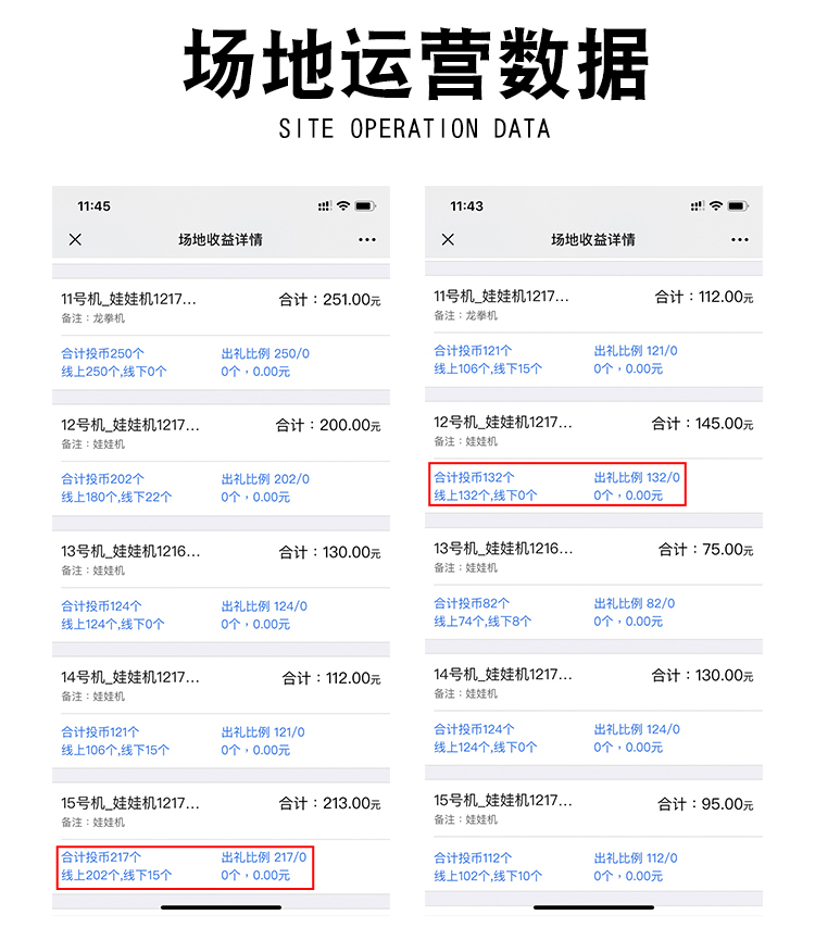娃娃機抓娃娃
