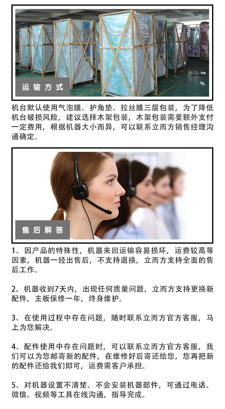 娃娃機<a href='/lpj.htm' class='keys' title='點擊查看關于禮品機的相關信息' target='_blank'>禮品機</a>